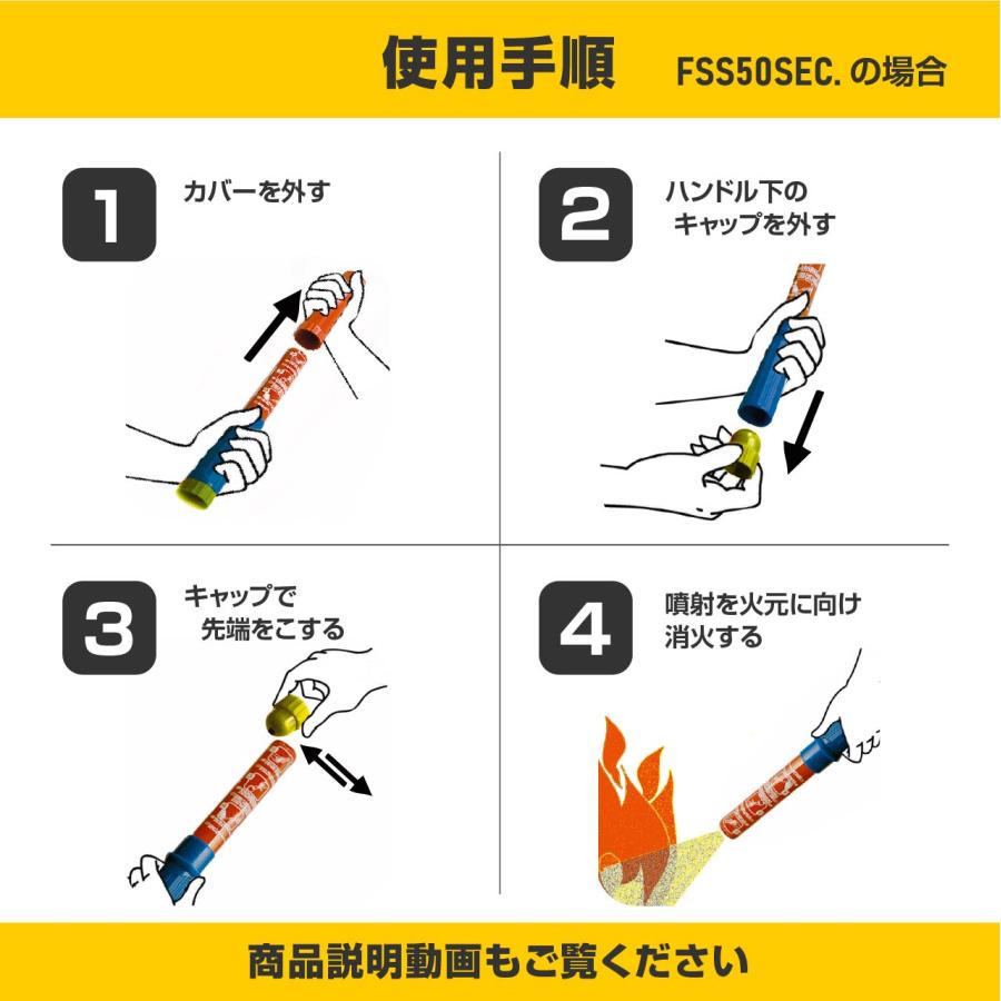 FIRE SHOKA STICK(ファイヤーショーカスティック)50秒 耐用年数15年 次