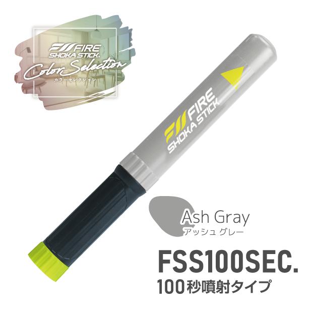 FIRE SHOKA STICK (100秒噴射タイプ) FIRE SHOKA STICK(ファイヤーショーカスティック)100秒 カラー