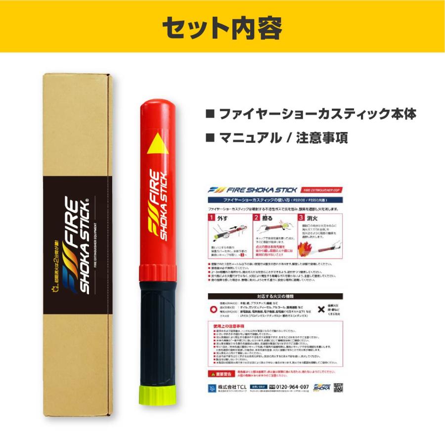 FIRE SHOKA STICK(ファイヤーショーカスティック)100秒 カラー