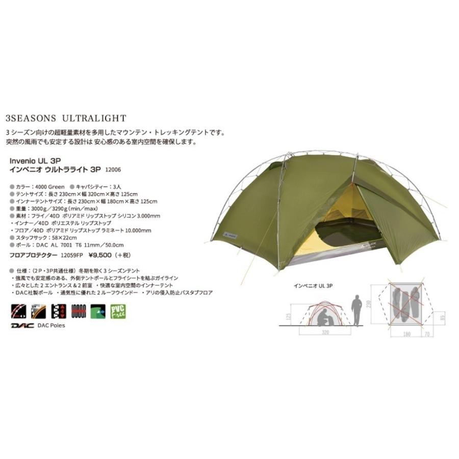 ファウデvaudeツーリング マウンテンテント インベニオul 3人用 106 Sportsshopファーストステーション 通販 Yahoo ショッピング