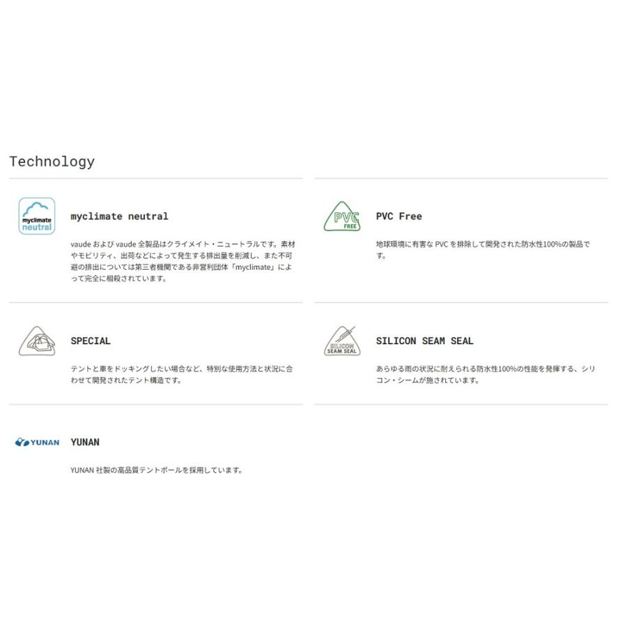 ファウデVAUDEカーサイドテント「Drive Van XT 5P」12107 | VAUDE | 02
