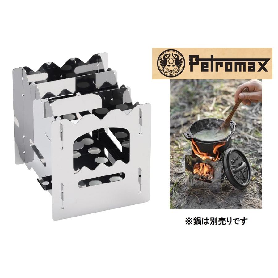 ペトロマックス≪小型の組み立て式焚火台≫「ホーボーストーブBK1」12550 | Petromax