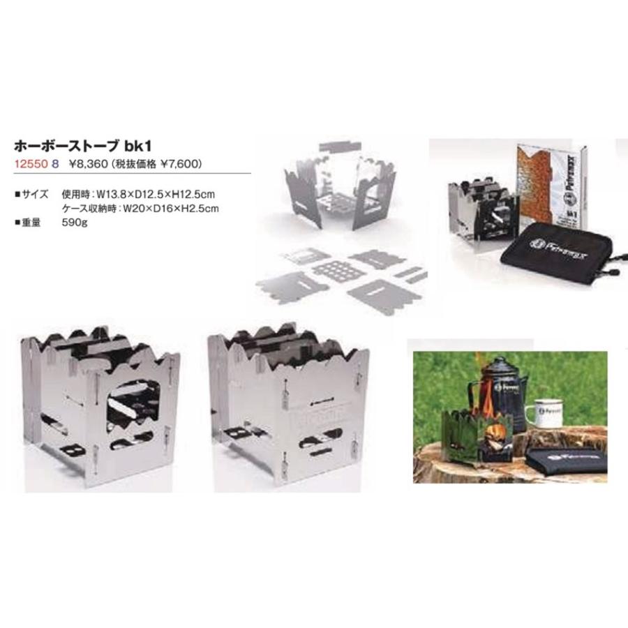 ペトロマックス≪小型の組み立て式焚火台≫「ホーボーストーブBK1」12550 | Petromax | 04