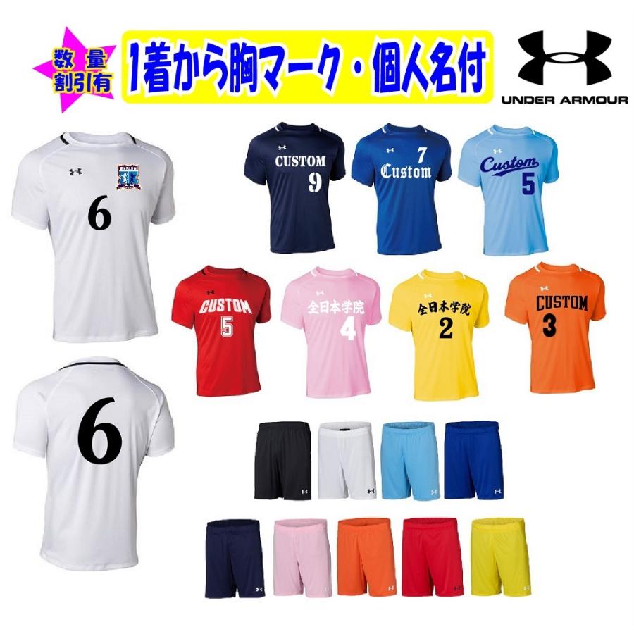UNDER ARMOUR（アンダーアーマー） ≪3ヶ所マーク付き、シャツのみも可