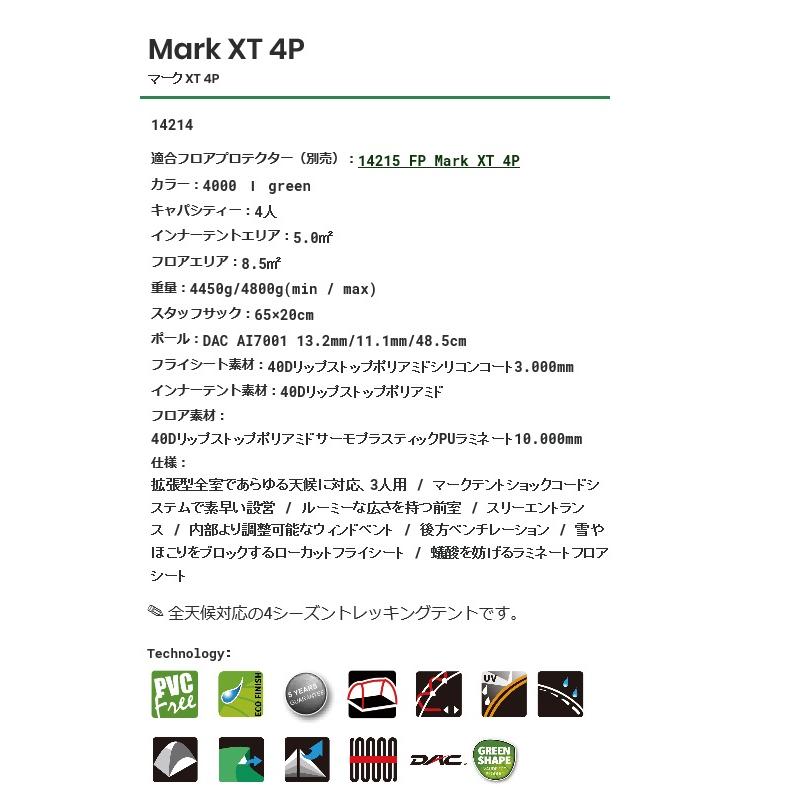 ファウデVaude 4シーズン対応トレッキングテント「Mark XT 4P マークXT 4P」14214(1〜4人用) | VAUDE | 01