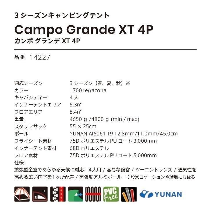 VAUDE ファウデVaude 3シーズン対応のキャンピングテント「Campo VAUDE ファウデVaude 3シーズン対応のキャンピングテント「Campo