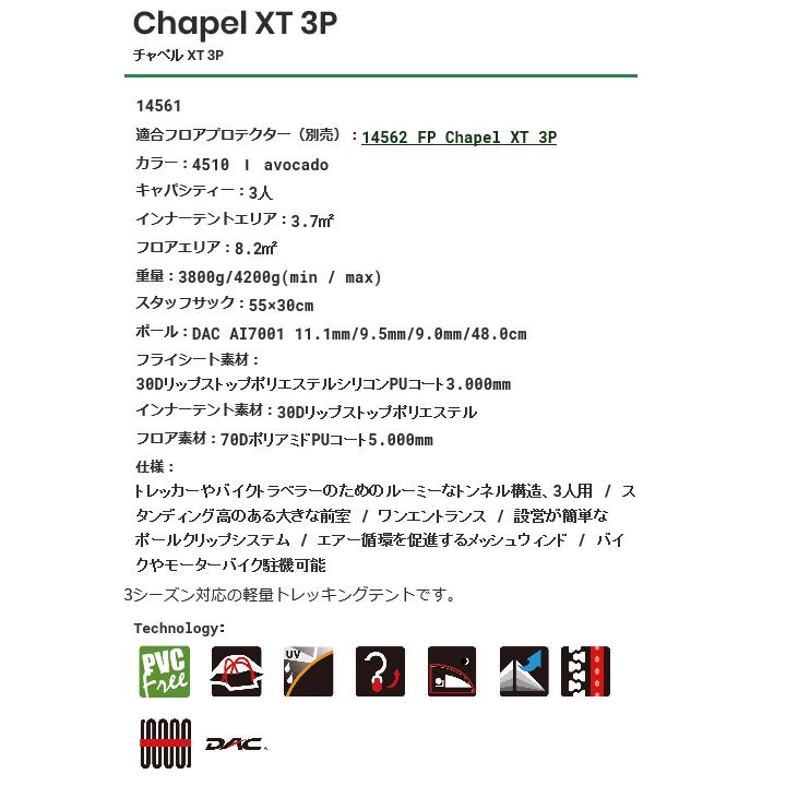 ファウデVaude 3シーズン対応軽量トレッキングテント「Chapel XT 3P チャペルXT3P」14561(1〜3人用) | VAUDE | 01