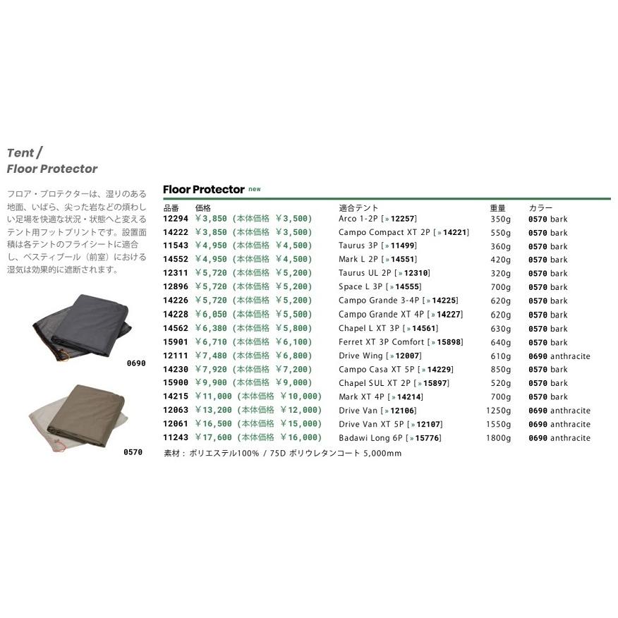 ファウデVaude 3シーズン対応軽量トレッキングテント「Chapel XT 3P チャペルXT3P」14561(1〜3人用) | VAUDE | 04