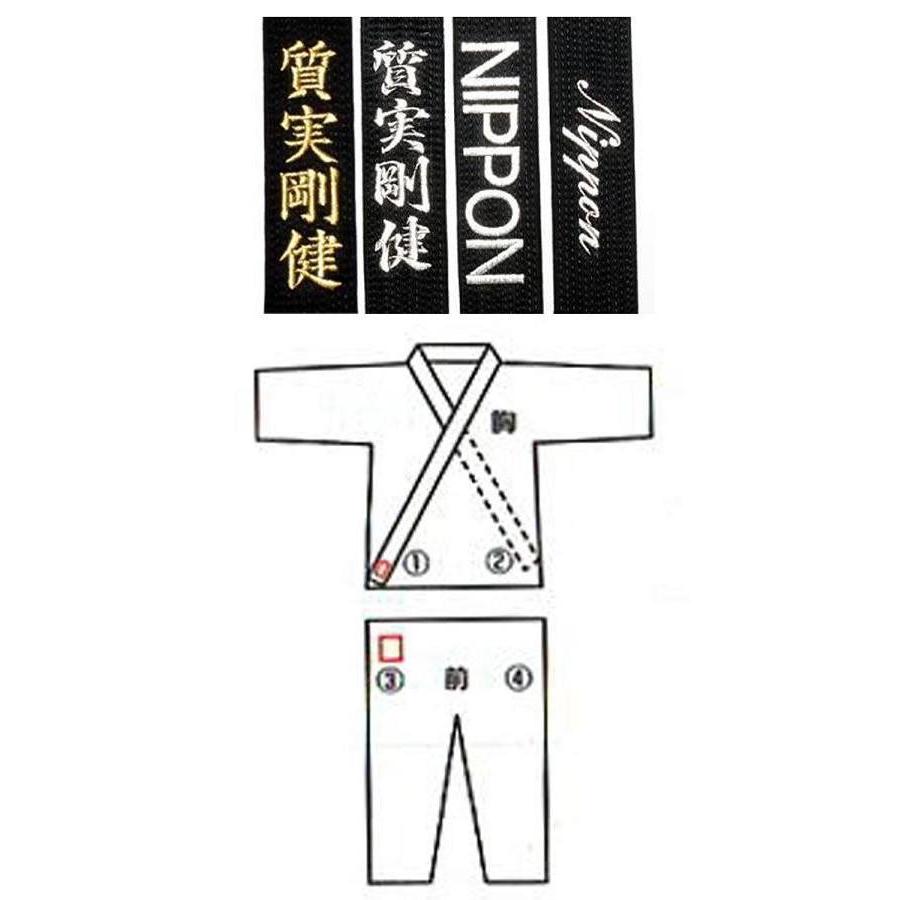 ミツボシ「幼児用 空手衣 K-200」000号 |  | 02