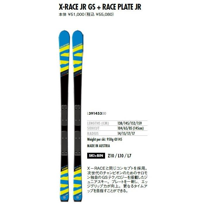 0円 日本メーカー新品 SALOMON スキー板 X-RACE JR 130cm