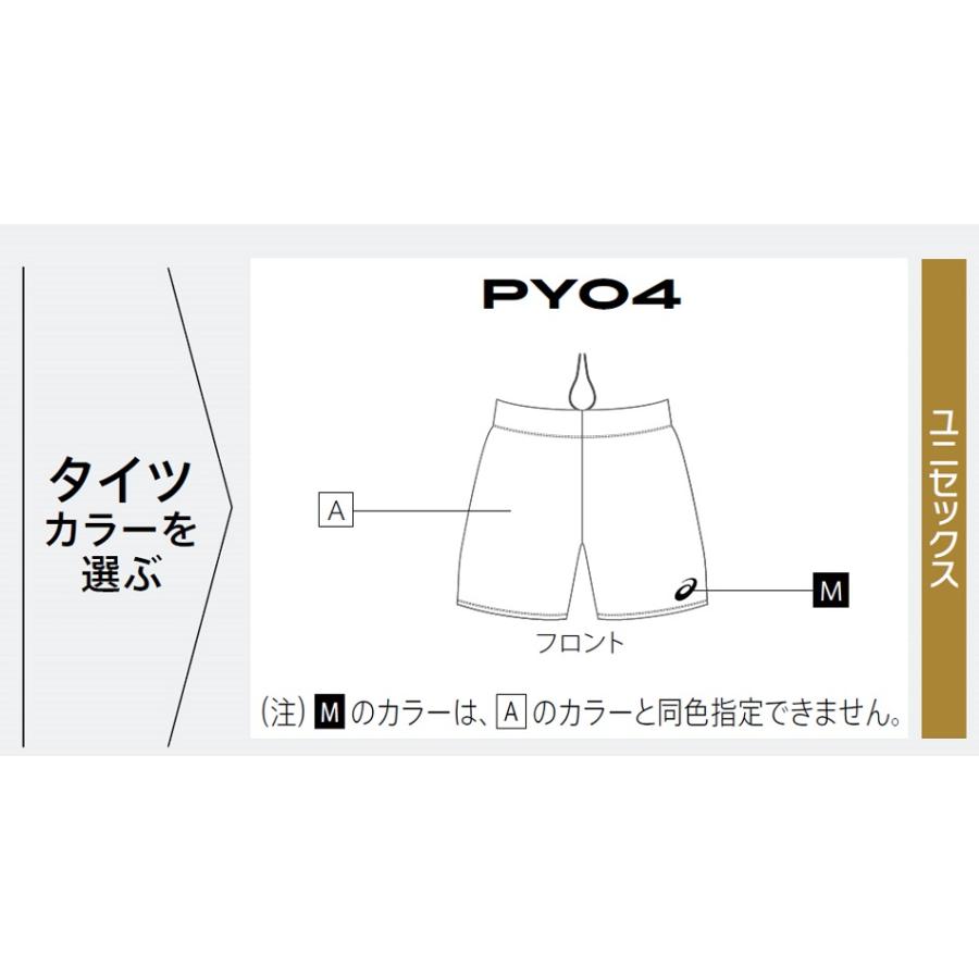 アシックス陸上競技オーダーコンポ、メンズ、レディース「レーシングタイツ（ショート）」PY04 | ASICS | 01