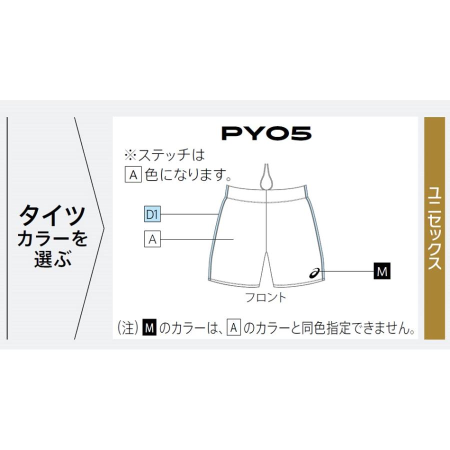 アシックス陸上競技オーダーコンポ、メンズ、レディース「レーシングタイツ（ショート）」PY05 | ASICS | 01