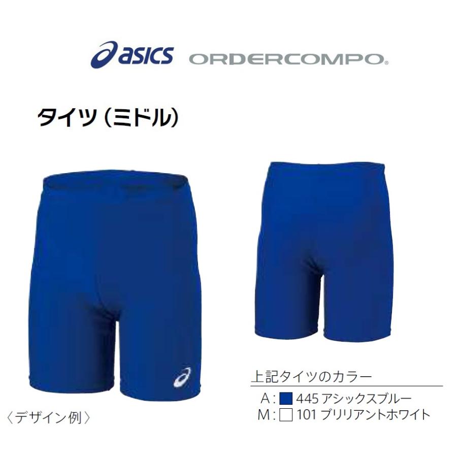 アシックス陸上競技オーダーコンポ、メンズ、レディース「レーシングタイツ（ミドル）」PY08 | ASICS