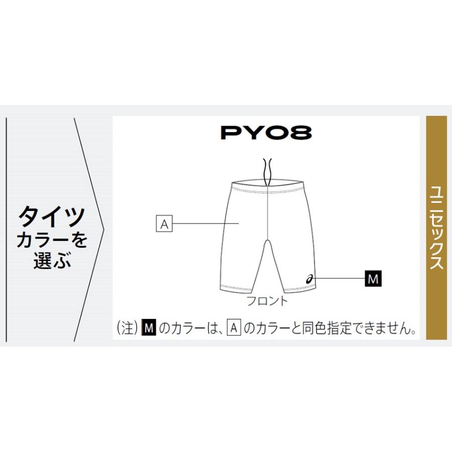 アシックス陸上競技オーダーコンポ、メンズ、レディース「レーシングタイツ（ミドル）」PY08 | ASICS | 01
