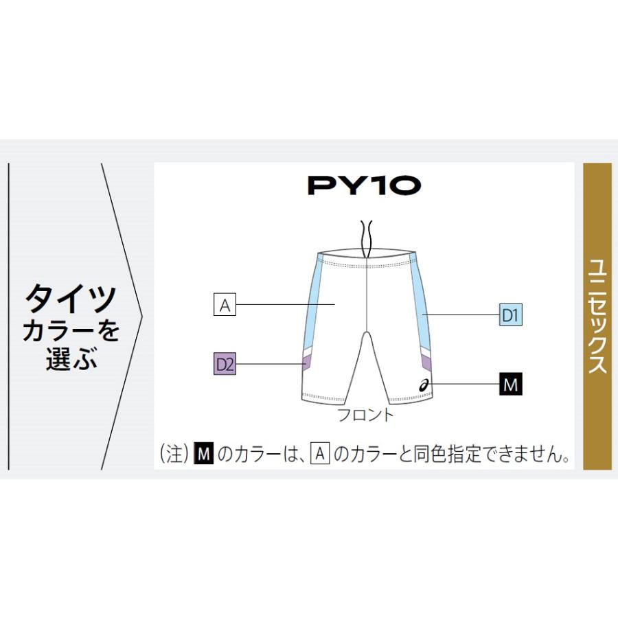 アシックス陸上競技オーダーコンポ、メンズ、レディース「レーシングタイツ（ミドル）」PY10 | ASICS | 01