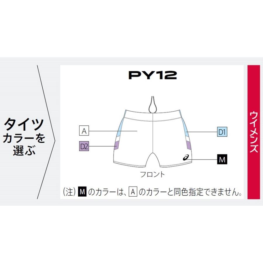 ASICS（アシックス） アシックス陸上競技オーダーコンポ、レディース