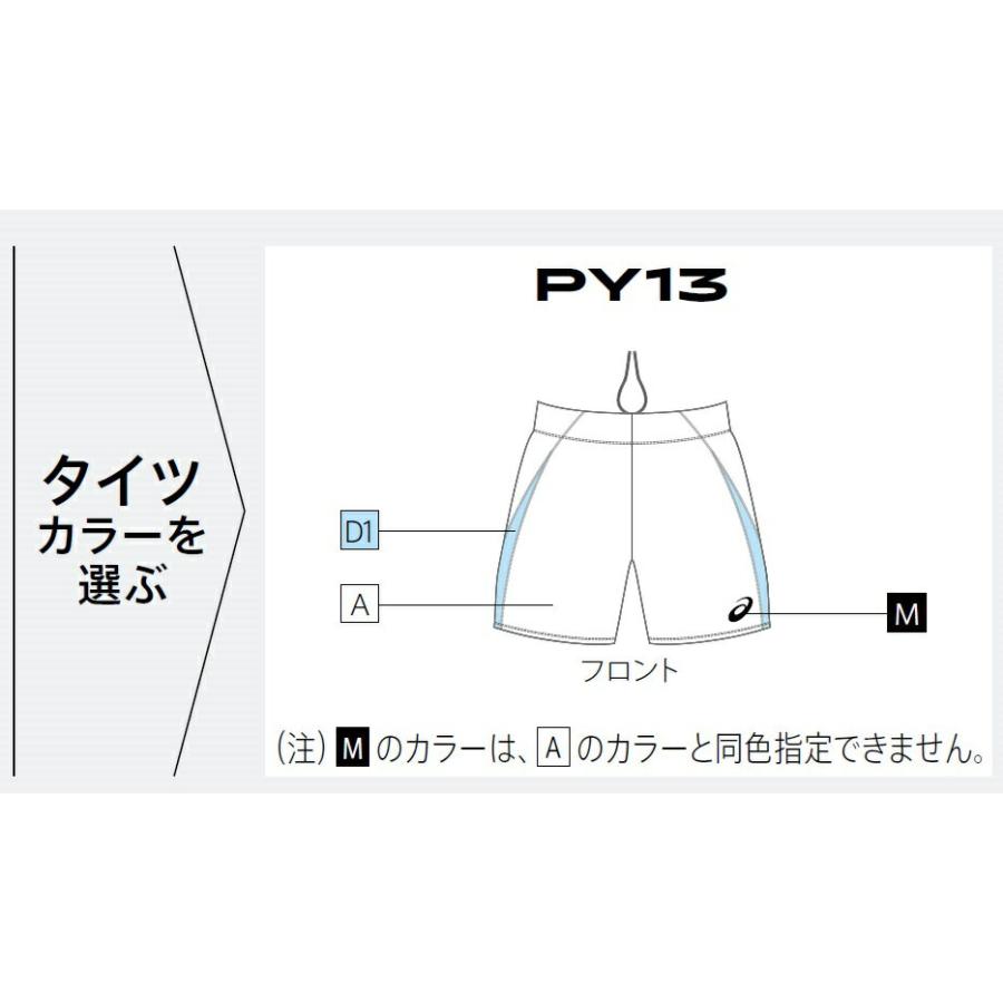 アシックス陸上競技オーダーコンポ、メンズ、レディース「レーシングタイツ（ショート）」PY13 | ASICS | 01