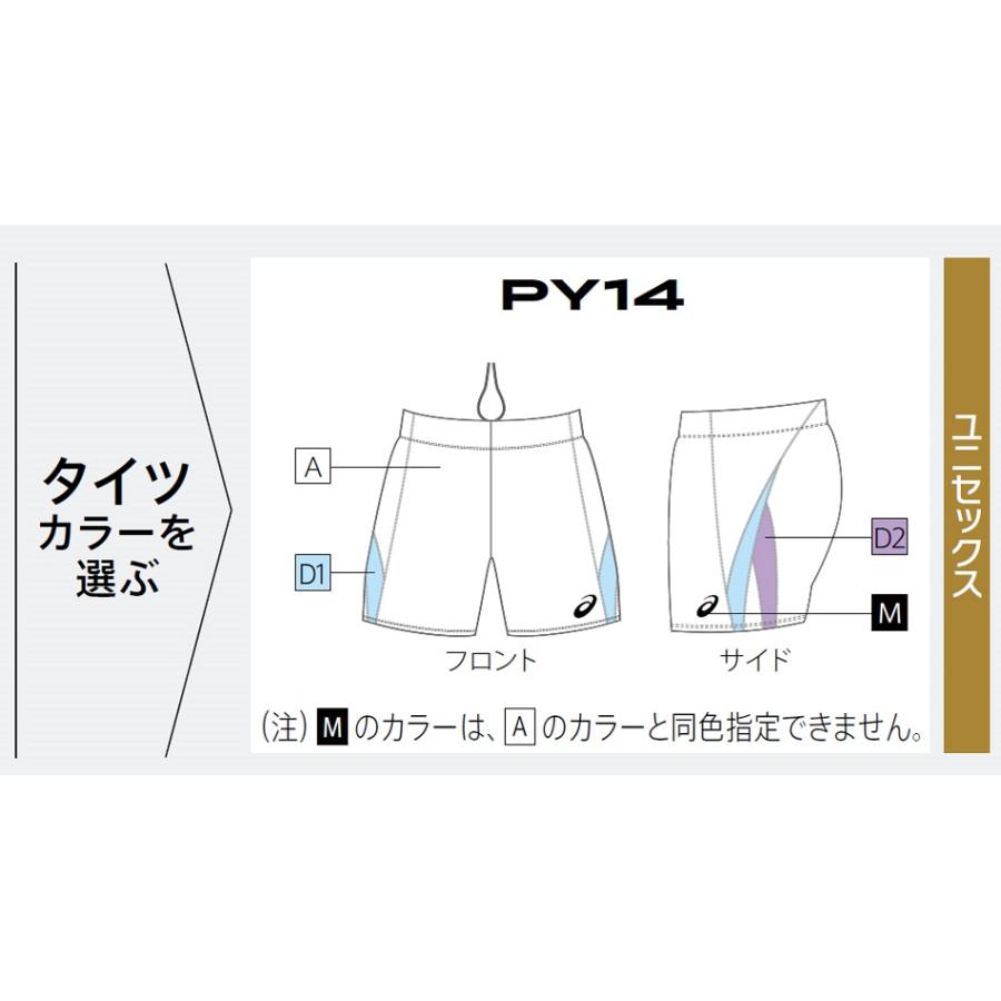 ASICS（アシックス） アシックス陸上競技オーダーコンポ、メンズ