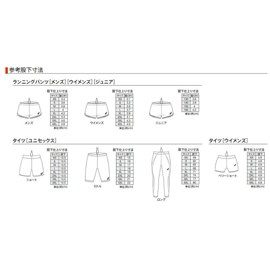 アシックス陸上競技オーダーコンポ、メンズ、レディース「レーシングタイツ（ショート）」PY14 | ASICS | 05