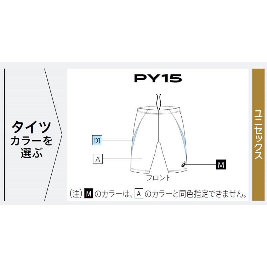 ASICS（アシックス） アシックス陸上競技オーダーコンポ、メンズ