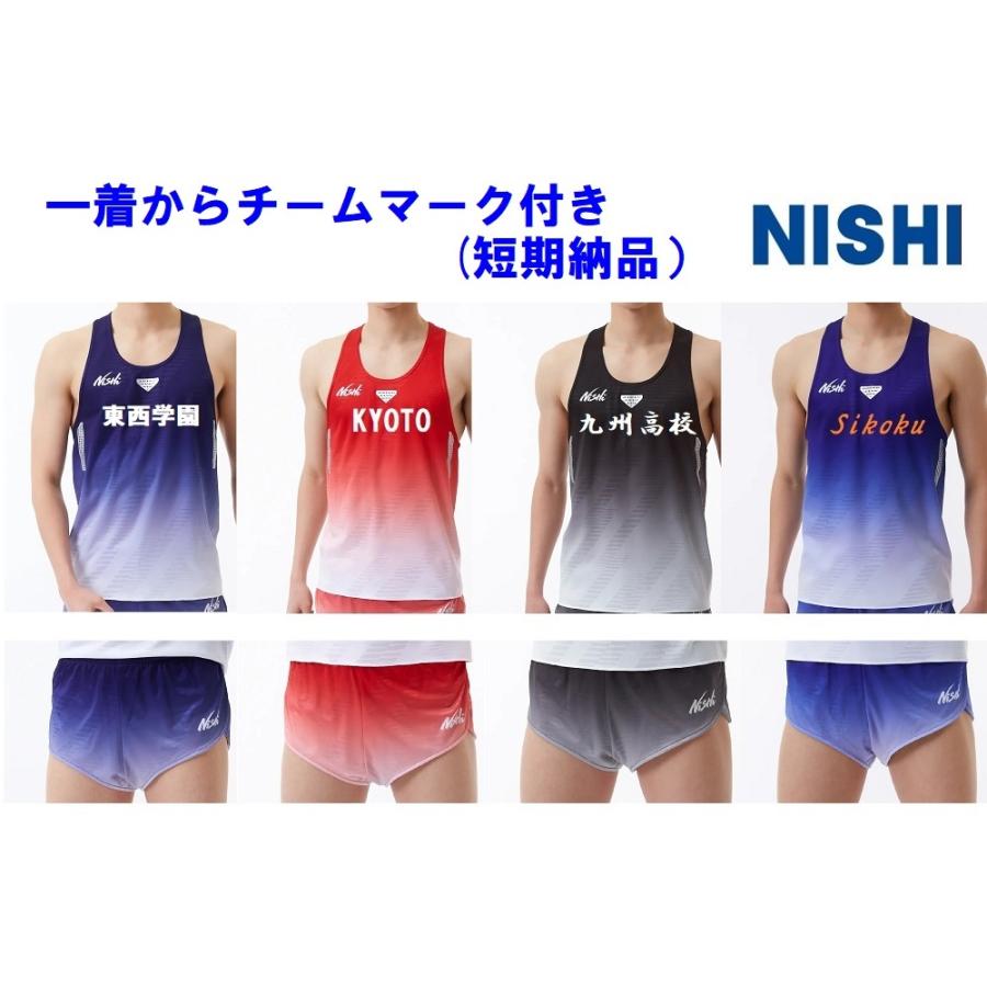 ニシ・スポーツ ＜4着以上の価格、1着からも受付＞≪胸マーク付き