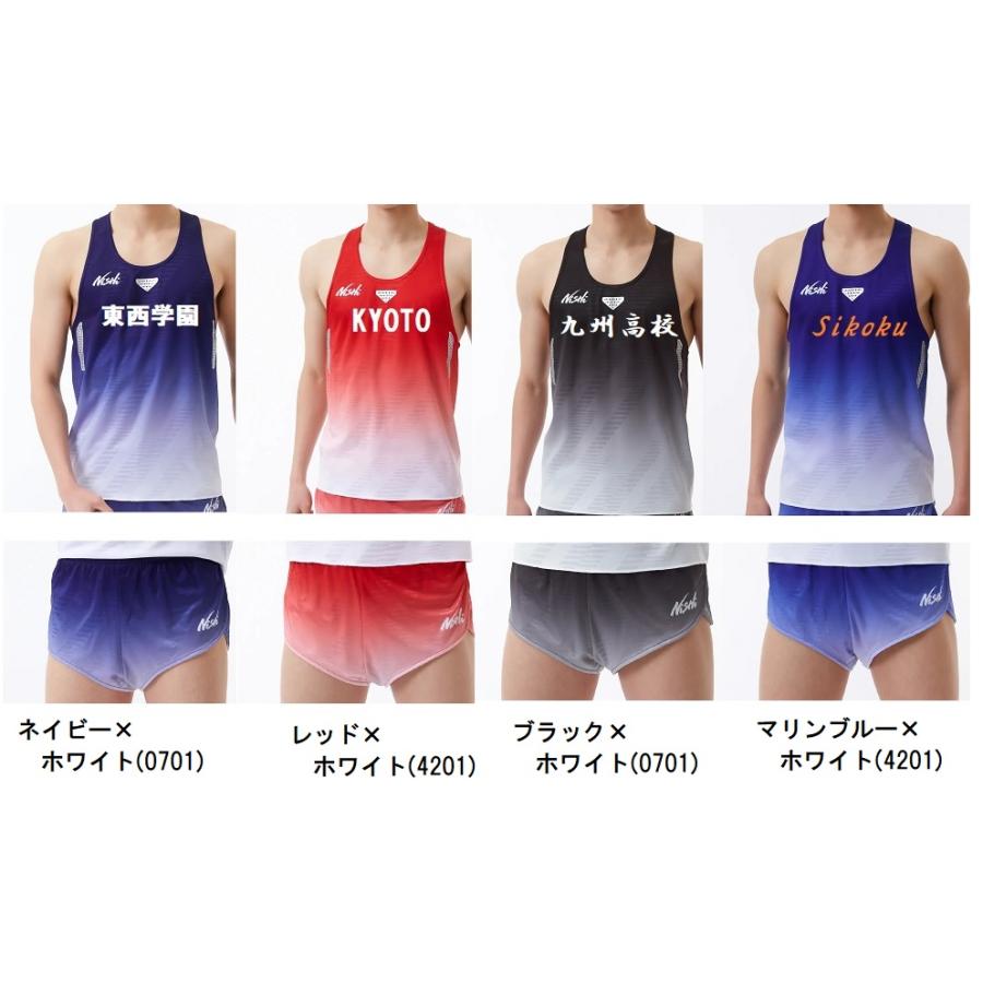 ニシ・スポーツ ＜4着以上の価格、1着からも受付＞≪胸マーク付き