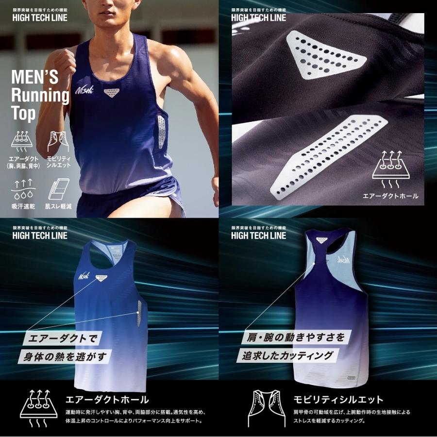 ニシ・スポーツ ＜4着以上の価格、1着からも受付＞≪胸マーク付き