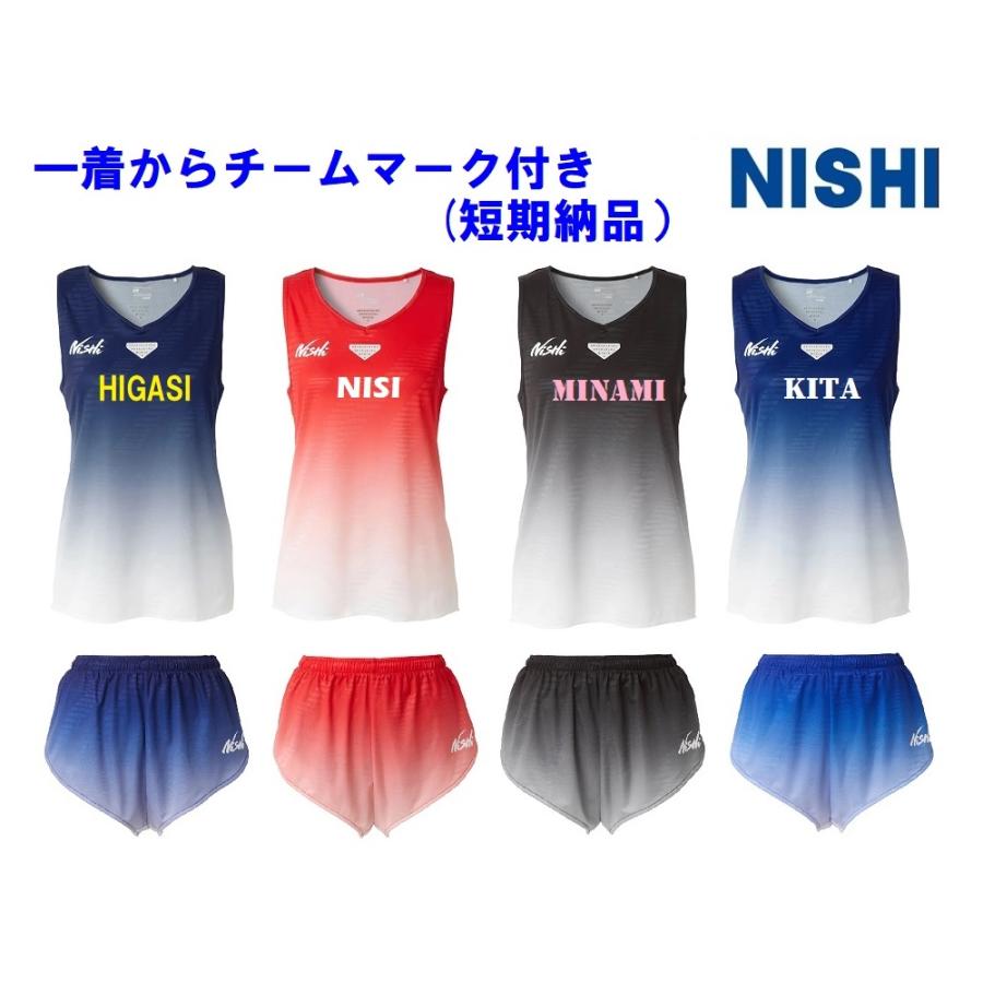 ニシ・スポーツ ＜4着以上の価格、1着からも受付＞≪胸マーク付き
