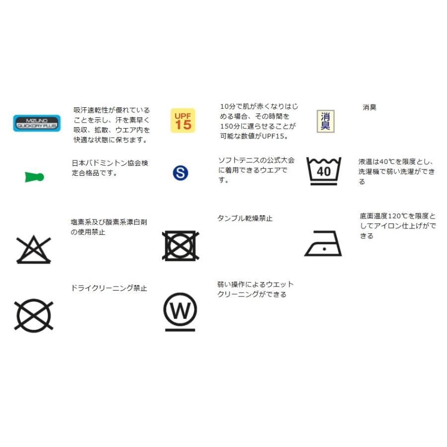 【4着から受付、5着以上は割引あり】≪片胸マーク、個人名等２カ所プリント付≫（版代不要）＜ミズノmizuno＞「ポロシャツ（男女兼用）」32MAC670 | MIZUNO | 05