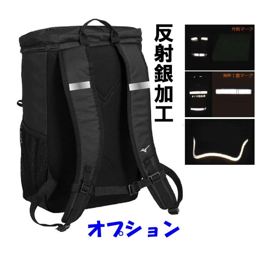 MIZUNO（ミズノ） ☆2個以上割引あり☆≪チーム名、番号、個人名入り