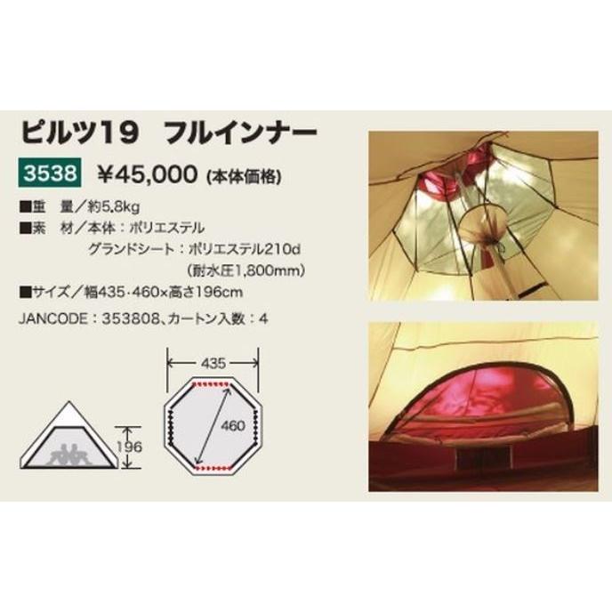 Campaljapan オガワ キャンパルジャパン ピルツ19フルインナー 3538 3538 Sportsshopファーストステーション 通販 Yahoo ショッピング