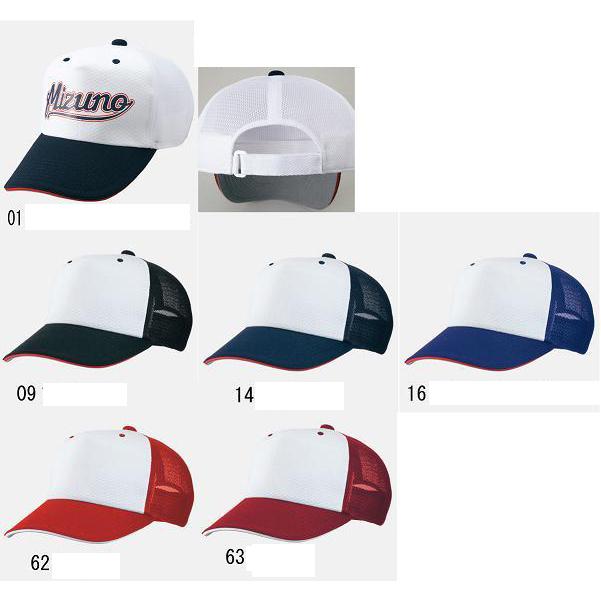 ≪フルカラーマーク付き≫ミズノ野球帽子「プラクティスキャップ」12JWBB30【初回9個以上から】 | MIZUNO | 01