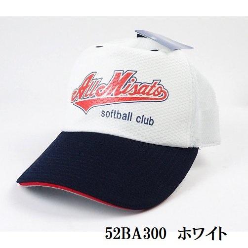 ≪フルカラーマーク付き≫ミズノ野球帽子「プラクティスキャップ」12JWBB30【初回9個以上から】 | MIZUNO | 11