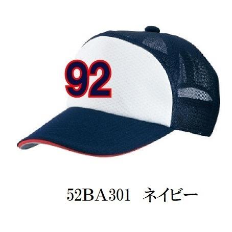 ≪フルカラーマーク付き≫ミズノ野球帽子「プラクティスキャップ」12JWBB30【初回9個以上から】 | MIZUNO | 13