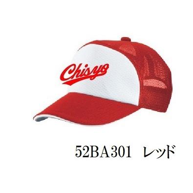 ≪フルカラーマーク付き≫ミズノ野球帽子「プラクティスキャップ」12JWBB30【初回9個以上から】 | MIZUNO | 05