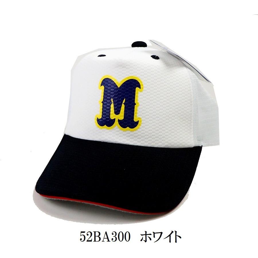 ≪フルカラーマーク付き≫ミズノ野球帽子「プラクティスキャップ」12JWBB30【初回9個以上から】 | MIZUNO | 08