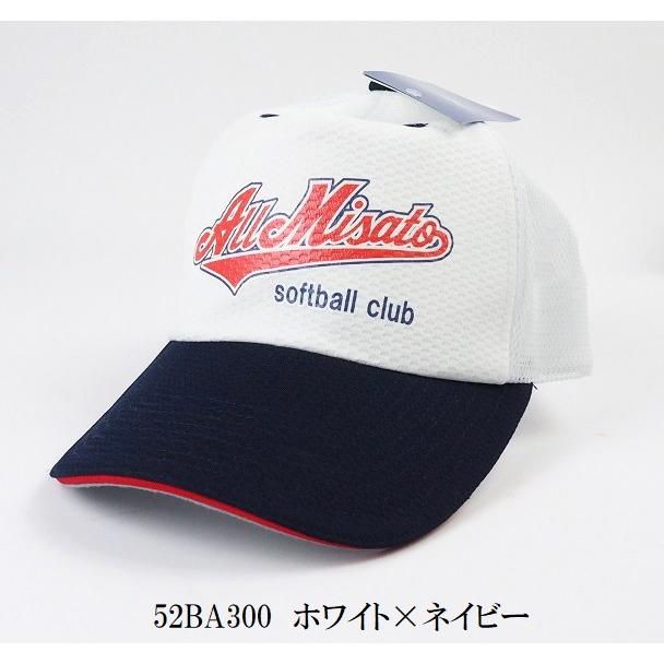フルカラーマーク可】ミズノ野球帽子「プラクティスキャップ」52BA301【マーク加工を初回注文9個以上から】 :52ba301:SportsShopファーストステーション - 通販 - Yahoo!ショッピング フルカラーマーク可】ミズノ野球帽子「プラクティスキャップ」52BA301【マーク加工を初回注文9個以上から】 :52ba301:SportsShopファーストステーション - 通販 - Yahoo!ショッピング