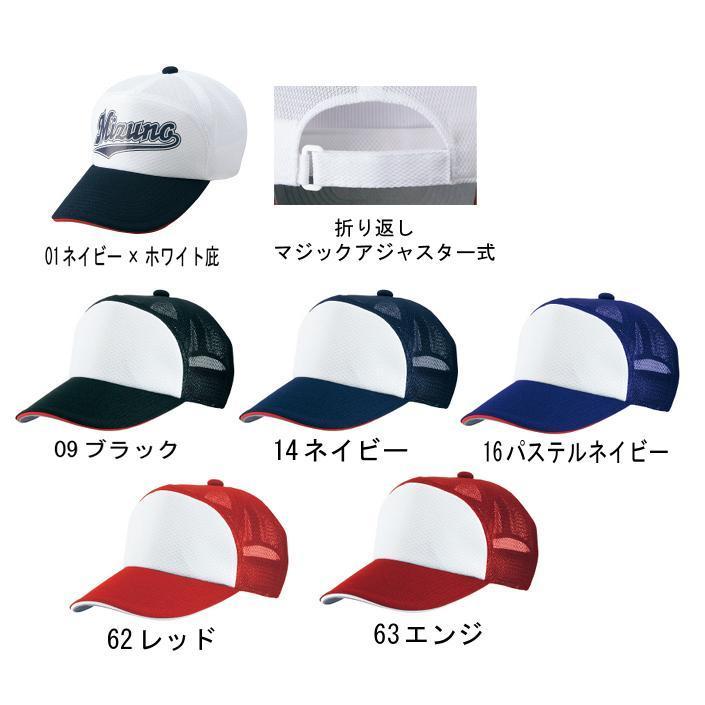 ≪フルカラーマーク付き≫ミズノ野球帽子「プラクティスキャップ」12JWBB31【全国送料無料】 | MIZUNO | 01