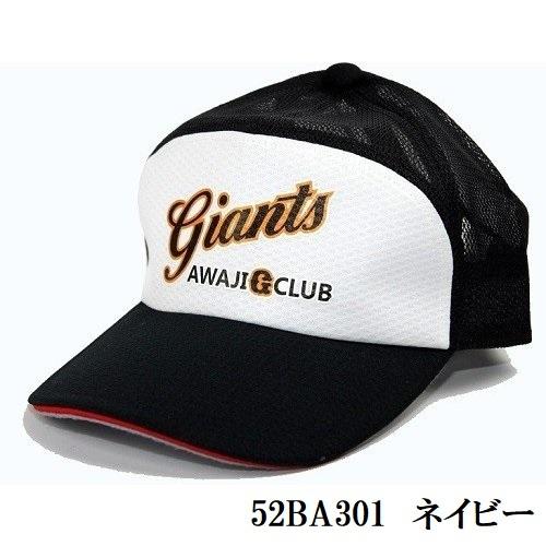 ≪フルカラーマーク付き≫ミズノ野球帽子「プラクティスキャップ」12JWBB31【全国送料無料】 | MIZUNO | 03