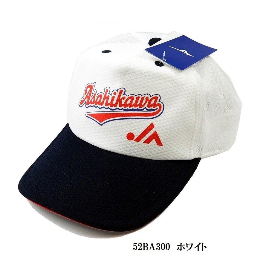 ≪フルカラーマーク付き≫ミズノ野球帽子「プラクティスキャップ」12JWBB31【全国送料無料】 | MIZUNO | 04