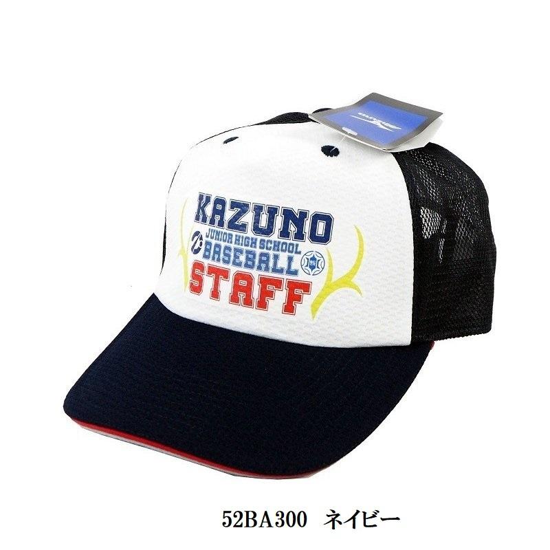 ≪フルカラーマーク付き≫ミズノ野球帽子「プラクティスキャップ」12JWBB31【全国送料無料】 | MIZUNO | 07