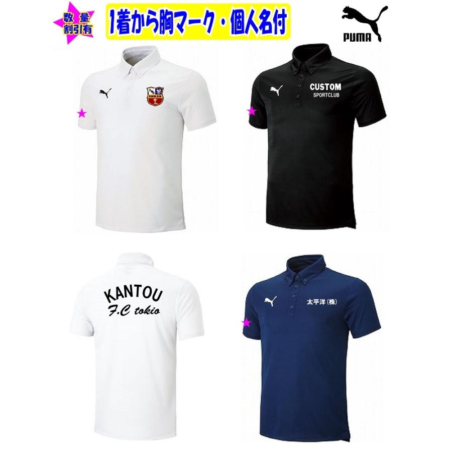 1着から受付＜数割あり￥5650〜￥7400＞≪片胸マーク、個人名入付き≫プーマPUMA「ポロシャツ」656336 | PUMA