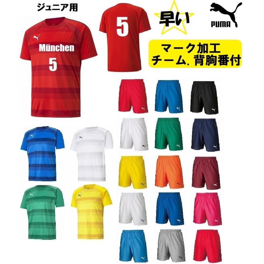 PUMA（プーマ） ≪3ヶ所マーク付き、シャツのみも可≫pumaプーマ