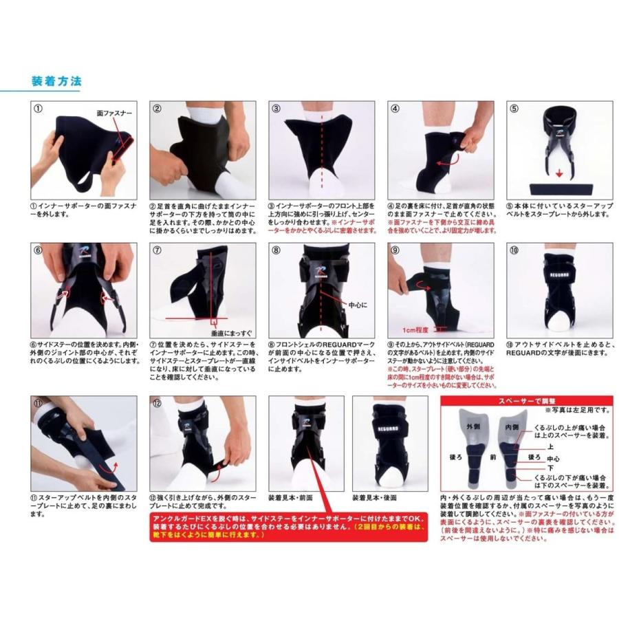 ≪訳あり≫半額・リガードREGUARD足首用サポーター「アンクルガードEX(左)」AG1-SHORT |  | 03