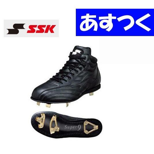 SSK野球スパイク「スーパーナインXPM」29.0cm : SportsShopファースト