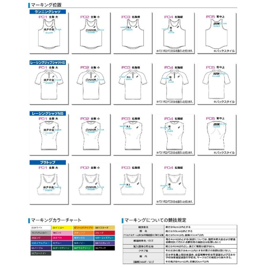 アシックス陸上競技プリントオーダーコンポ レーシングシャツns Px15 チームマーク付 Asicspx15 Sportsshopファーストステーション 通販 Yahoo ショッピング
