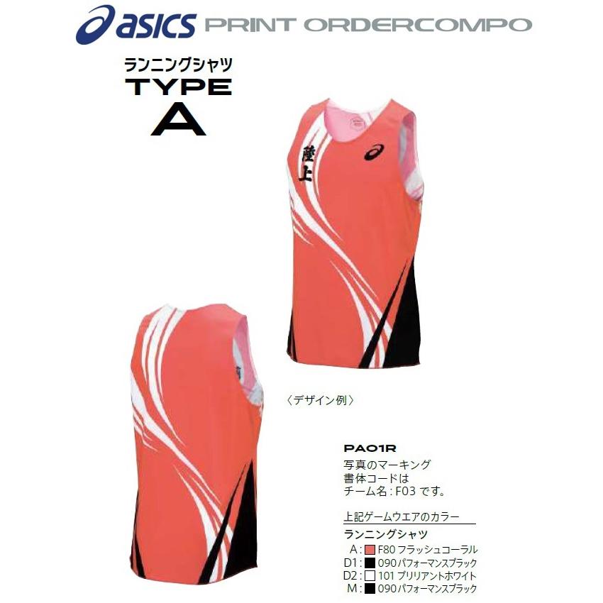アシックス陸上競技プリントオーダーコンポ レーシングランニングシャツ タイプａ Pa01r Asprintpa01r Sportsshopファーストステーション 通販 Yahoo ショッピング