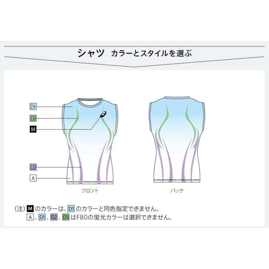 ASICS（アシックス） ≪三着以上は割引あり≫アシックス陸上競技