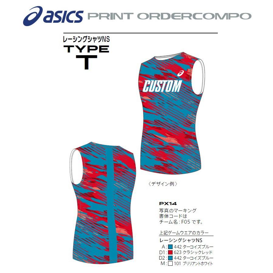 ≪三着以上は割引あり≫アシックス陸上競技プリントオーダーコンポ