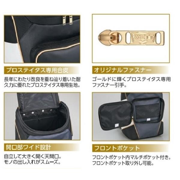 ★２個以上は割引あり★≪チーム名、番号、個人名入り≫ゼットZETT野球ザック「プロステータス　ディパック」BAP420 | ゼット | 05